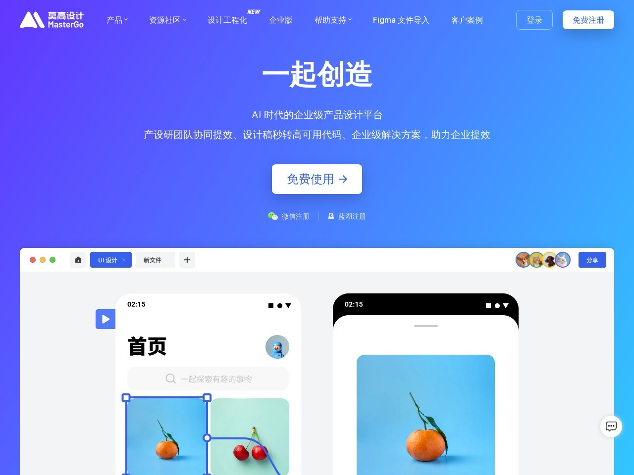 点击放大图片 MasterGo