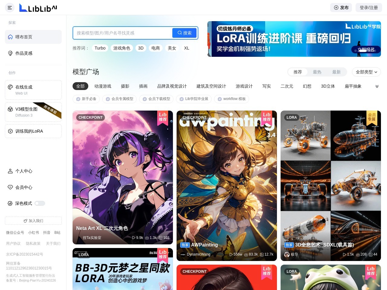 哩布哩布